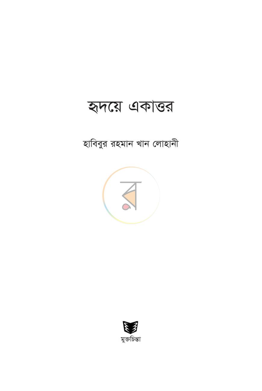 পাতা 1