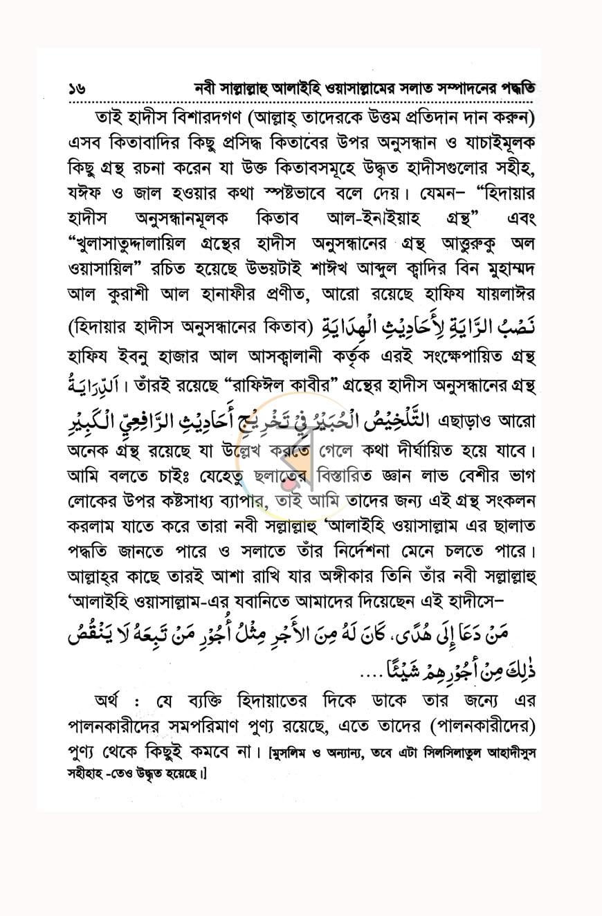 পাতা 6