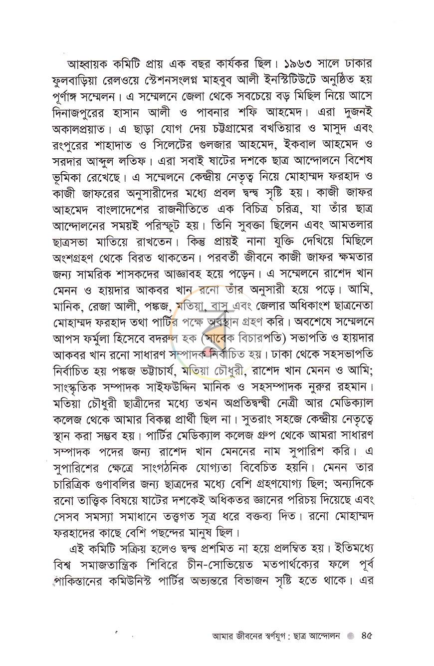 পাতা 15