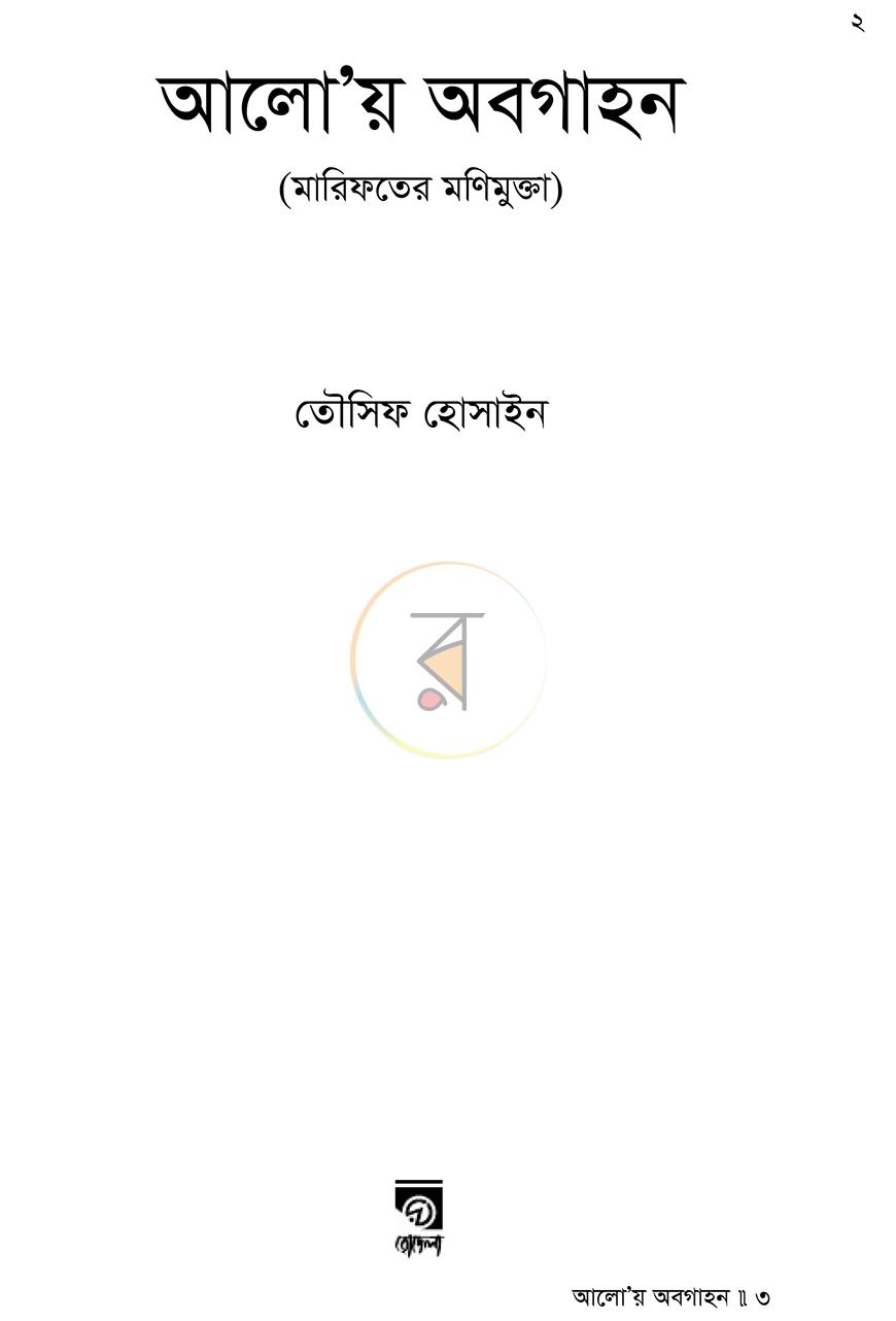 পাতা 2