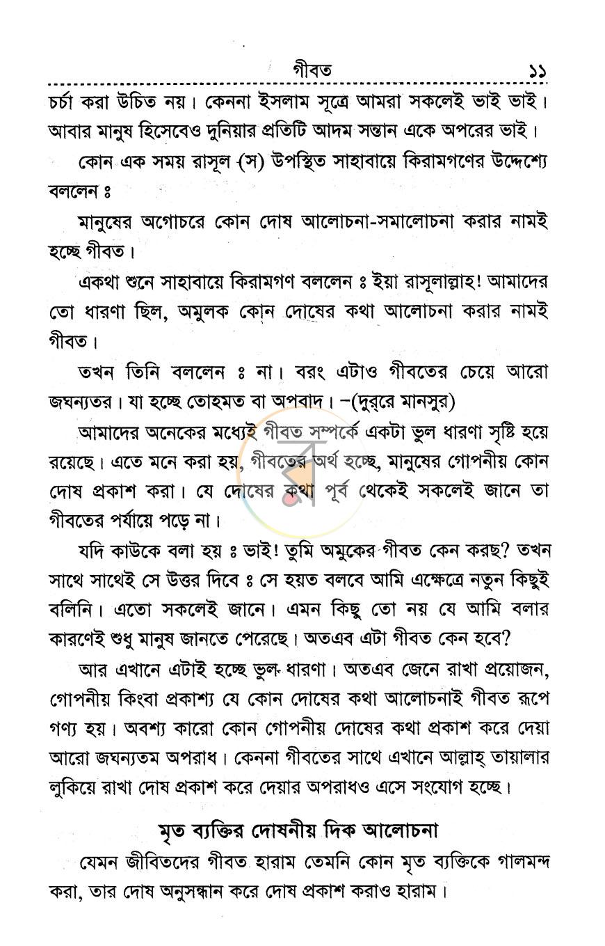 পাতা 9