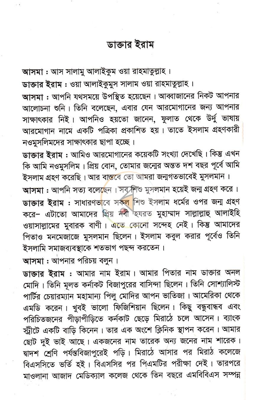 পাতা 14