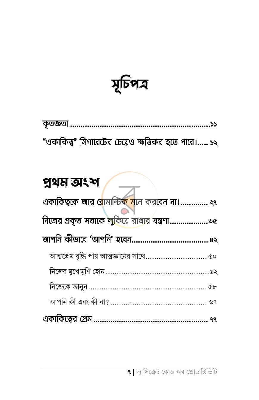 পাতা 3