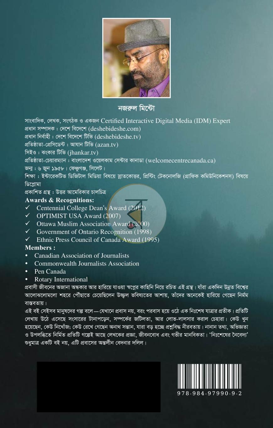 পাতা 8