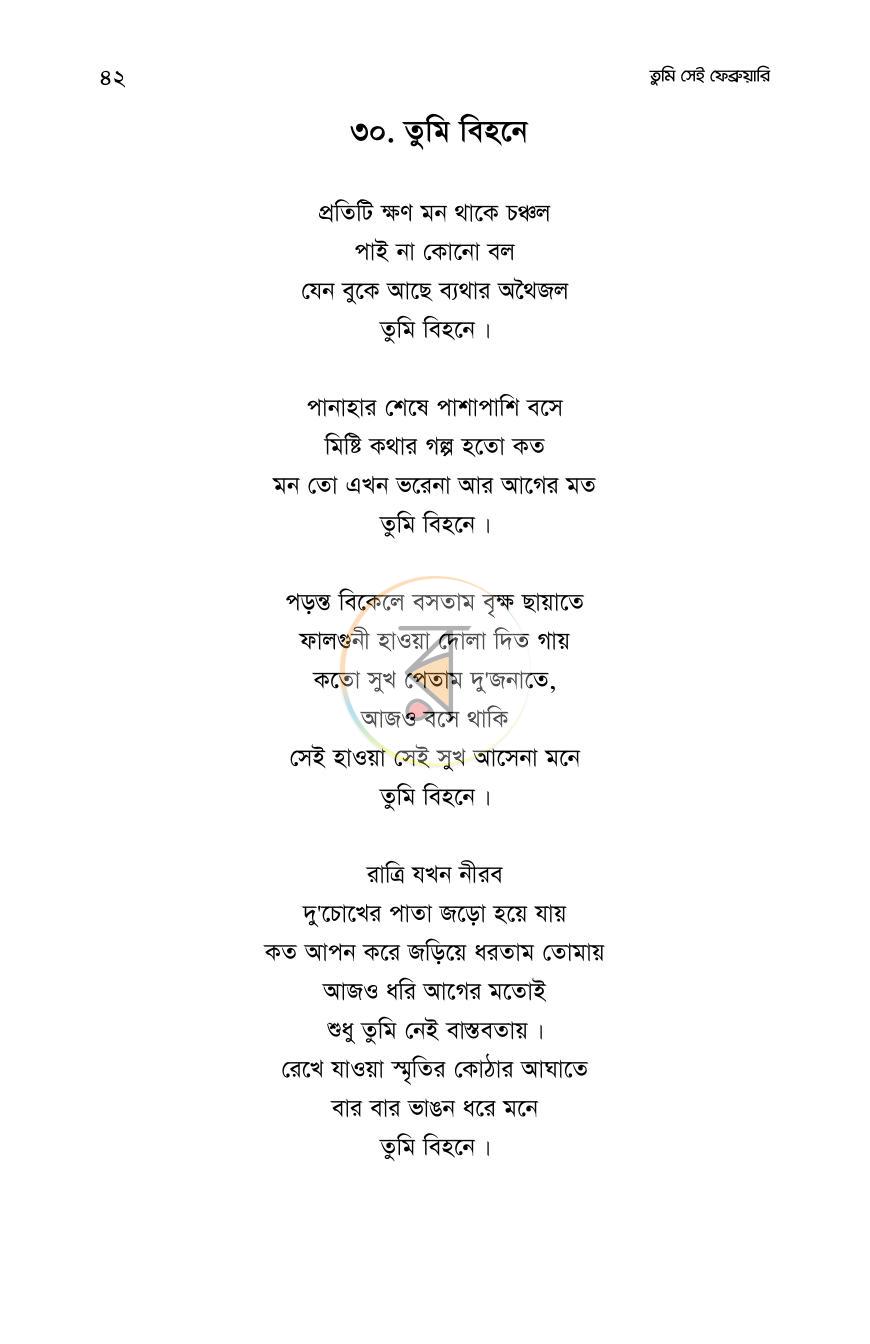 পাতা 41