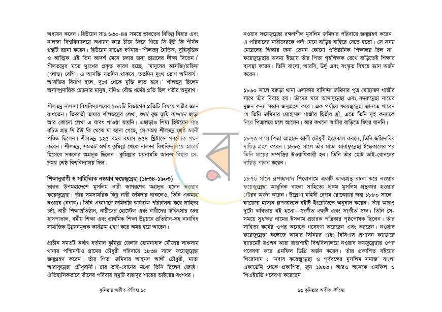 পাতা 8