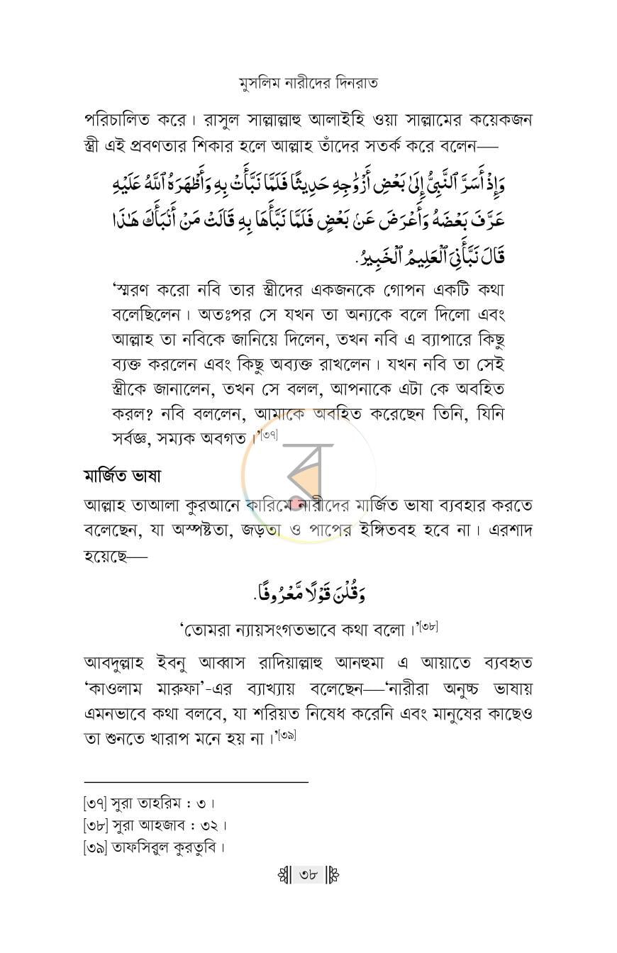 পাতা 22
