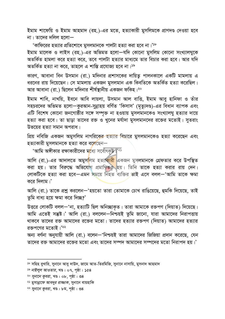 পাতা 12