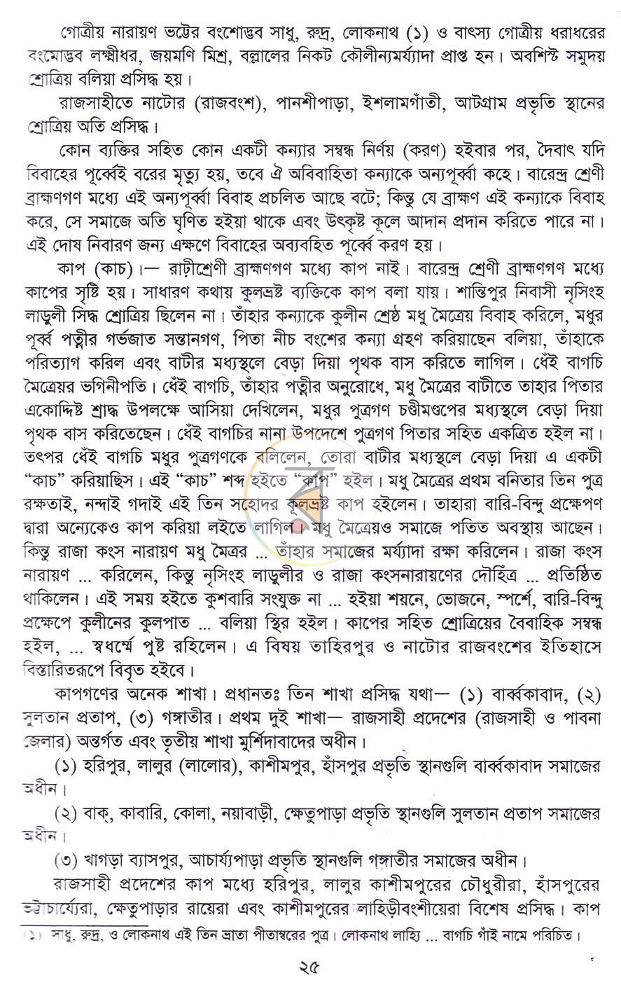 পাতা 14