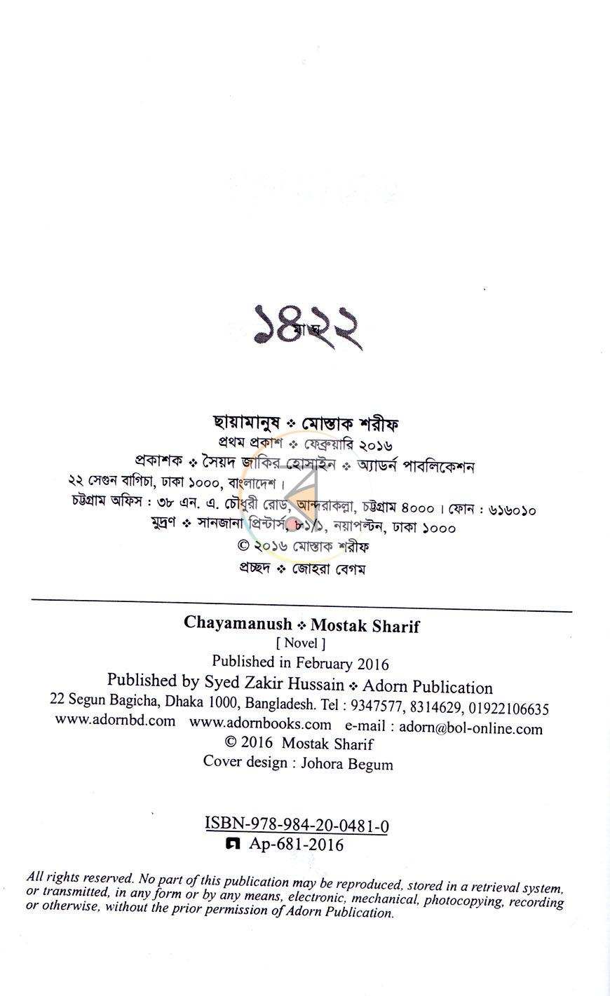 পাতা 3