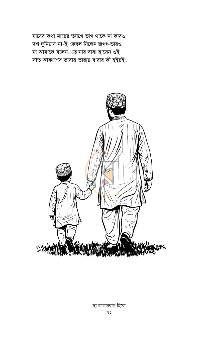 পাতা 15
