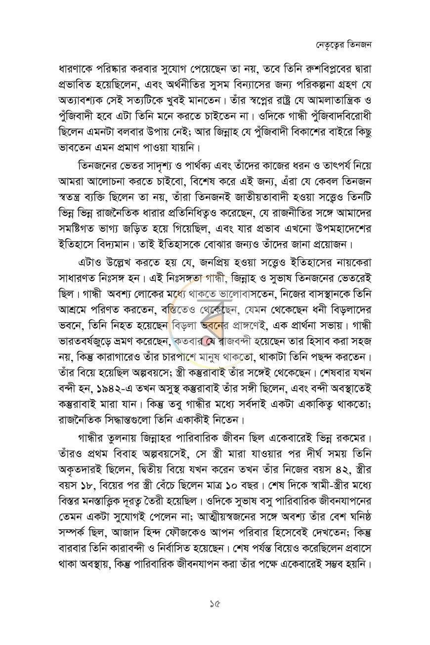 পাতা 10