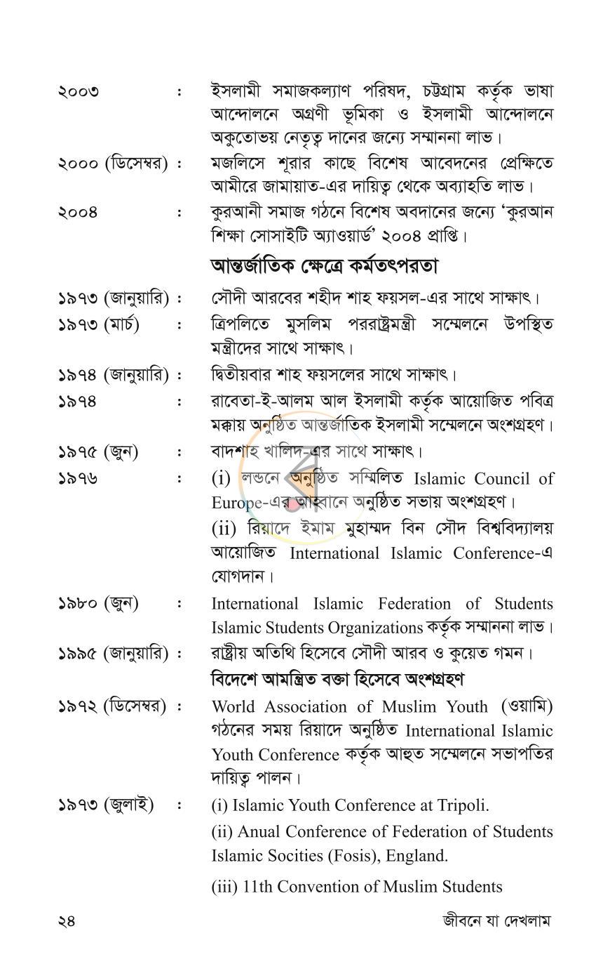 পাতা 19