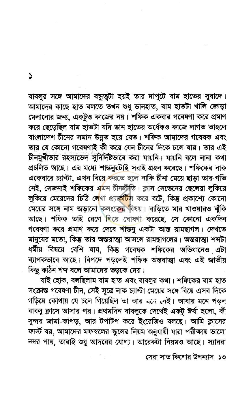 পাতা 4
