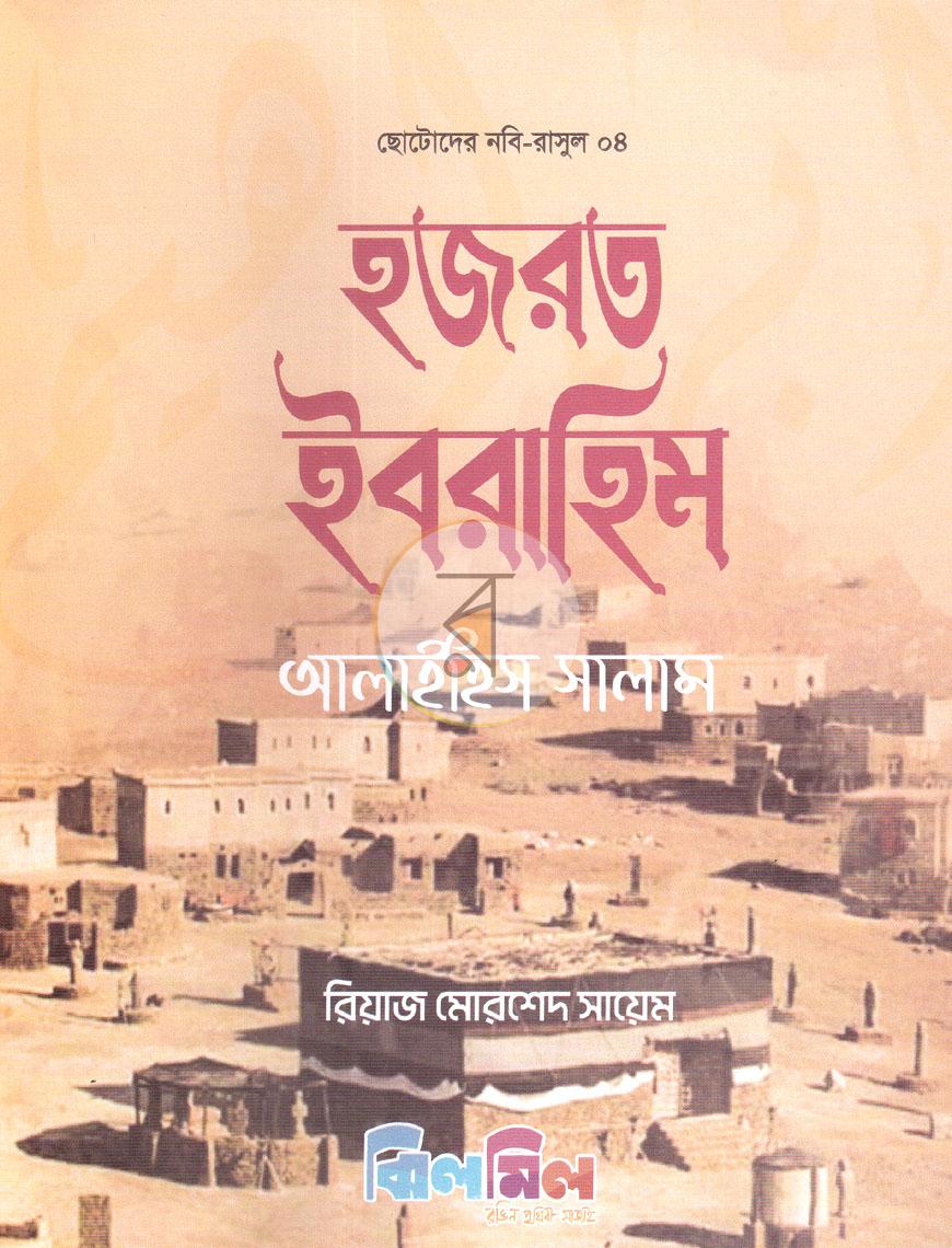 পাতা 1