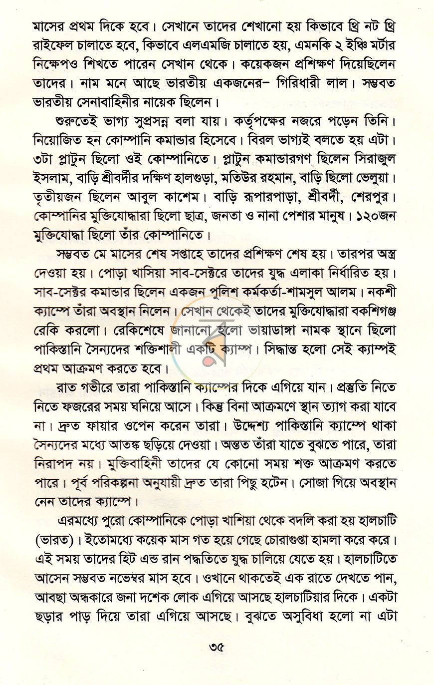 পাতা 12