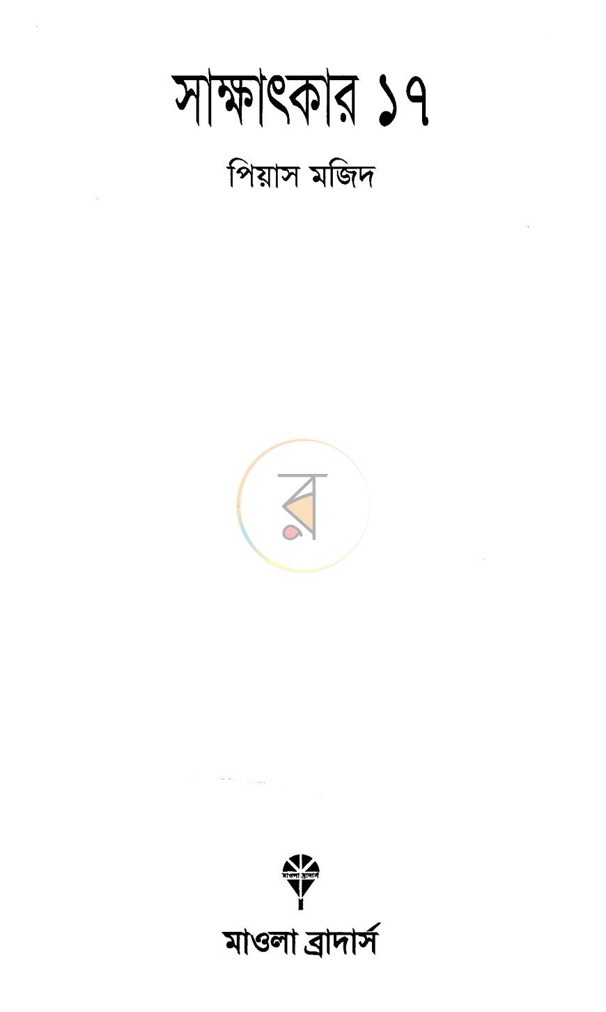 পাতা 2
