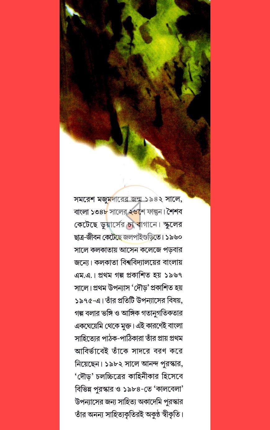 পাতা 6