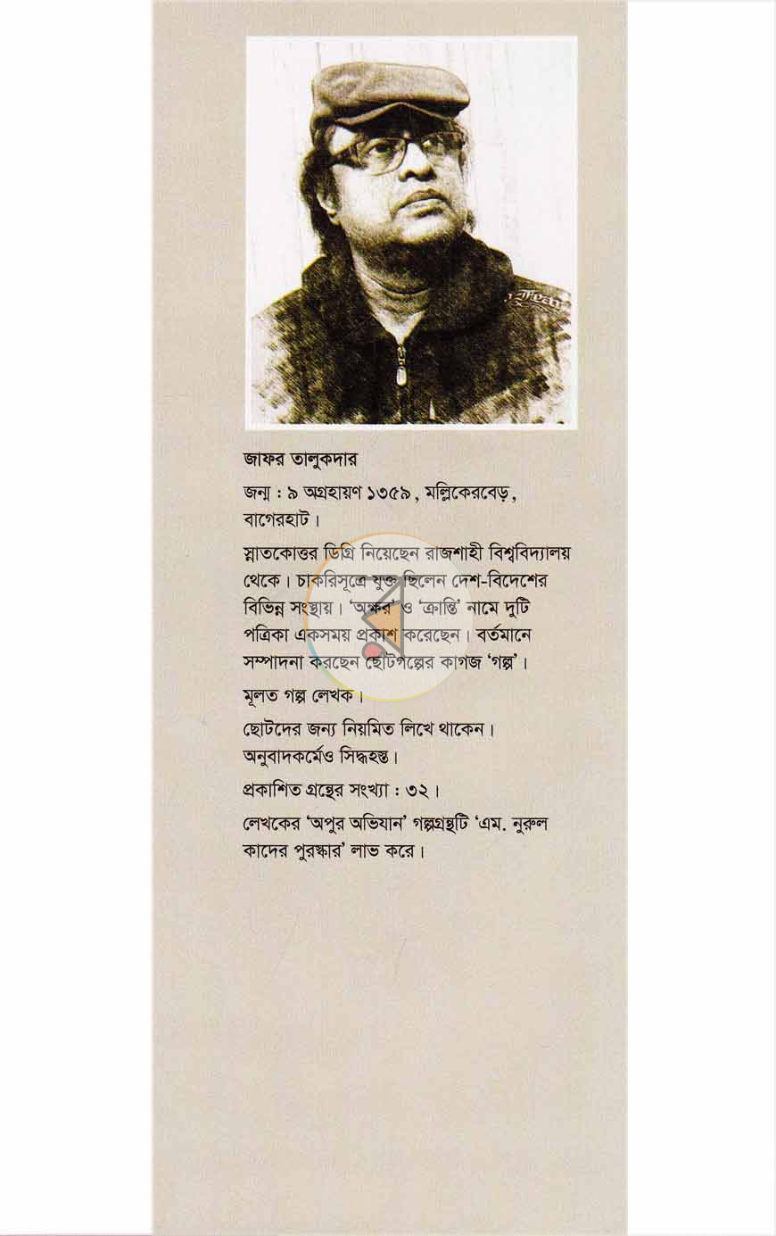 পাতা 10