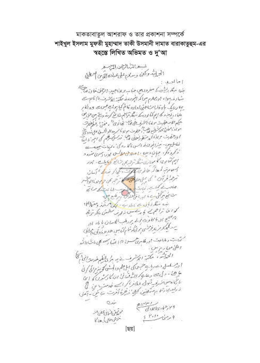 পাতা 3