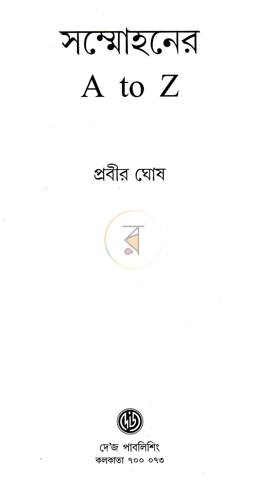 পাতা 2
