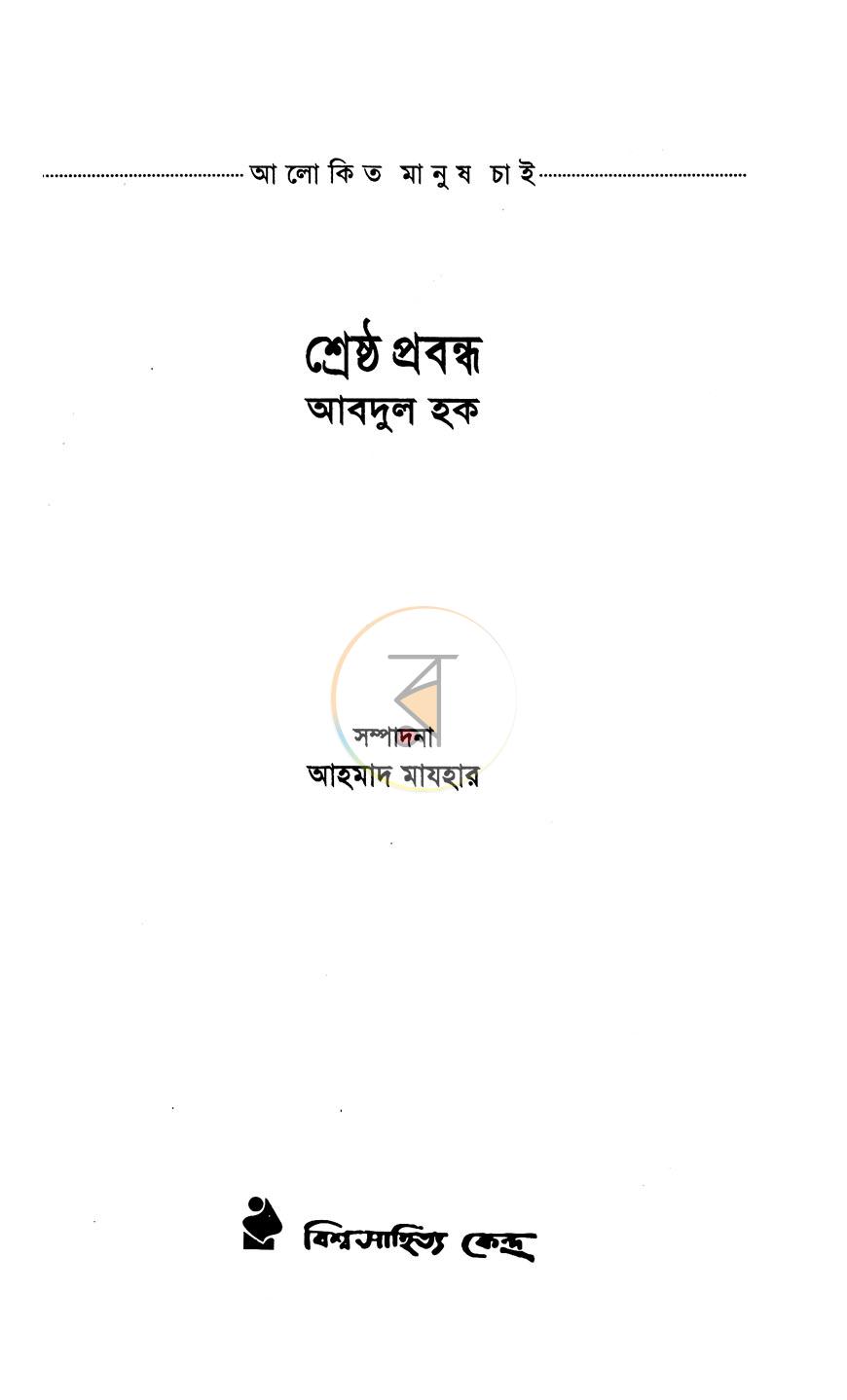 পাতা 1