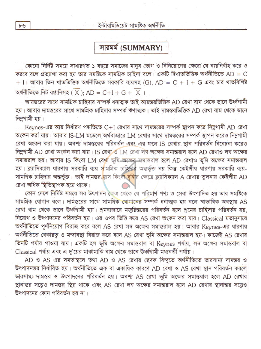 পাতা 14