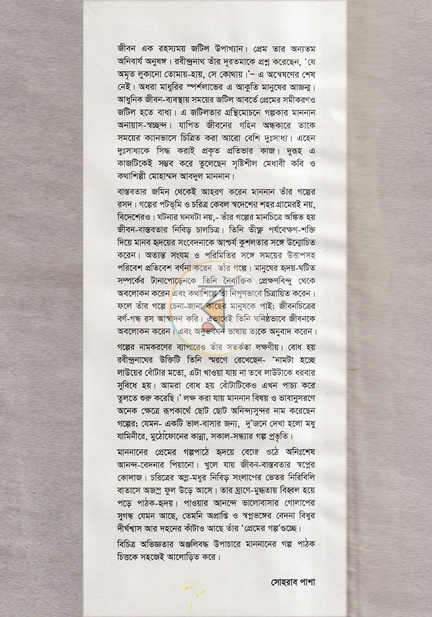 পাতা 1