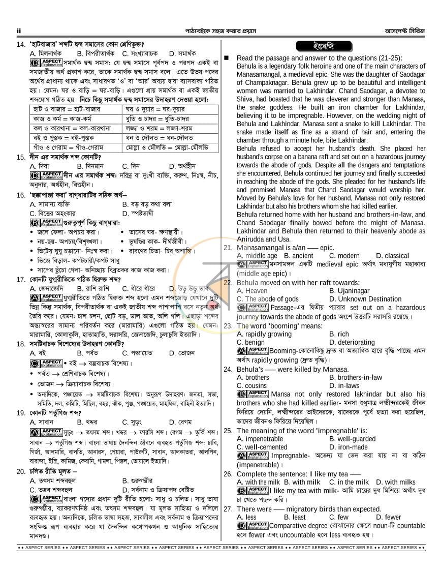 পাতা 5