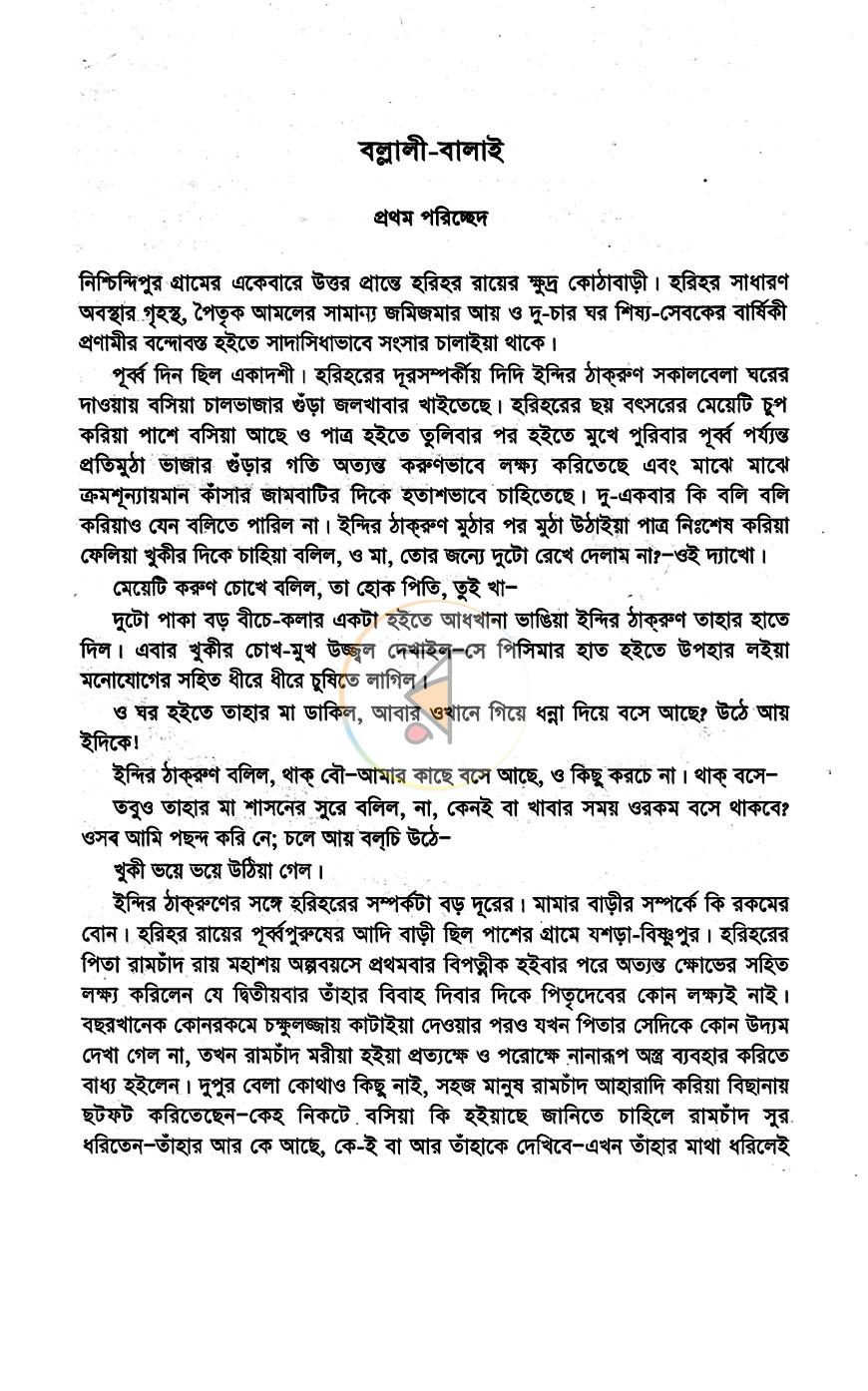 পাতা 3