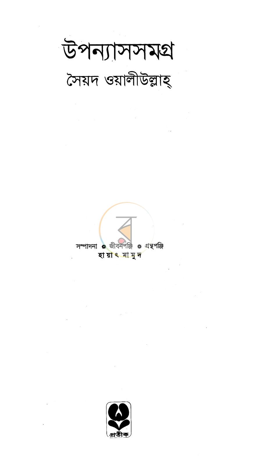 পাতা 2