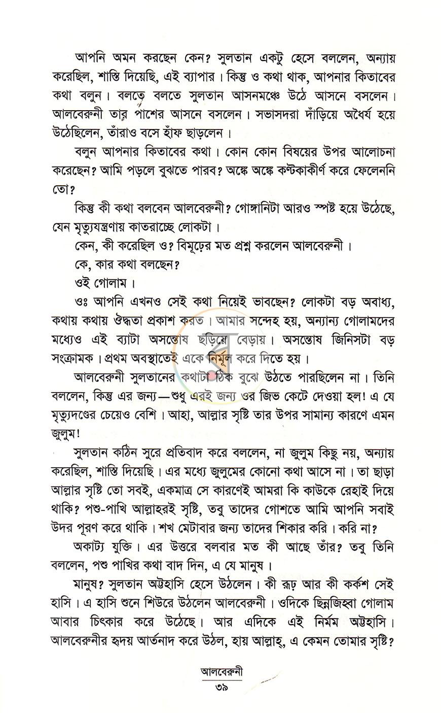 পাতা 17