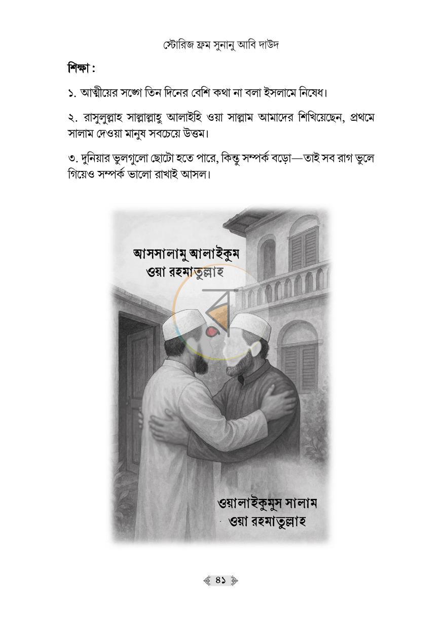 পাতা 26
