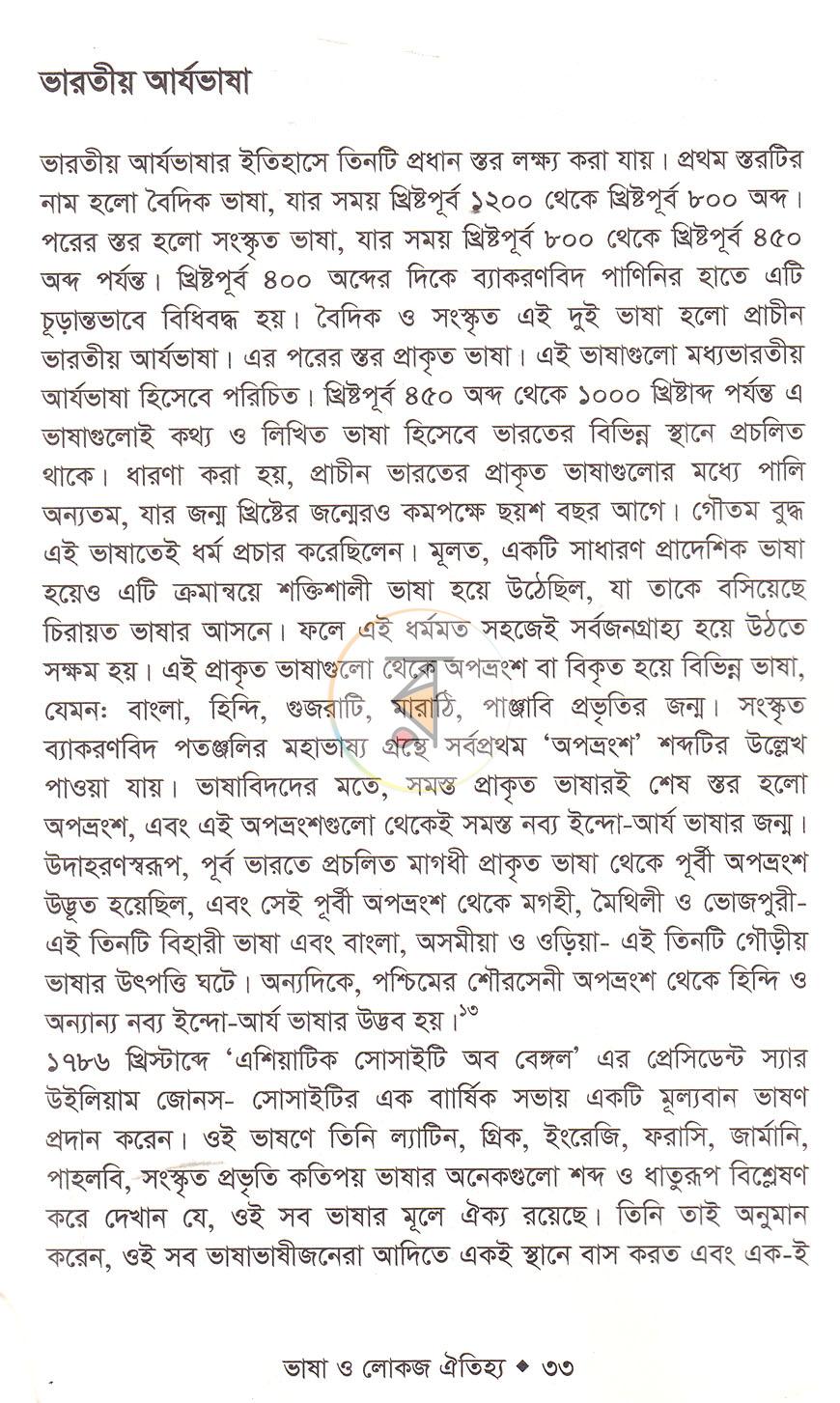 পাতা 15