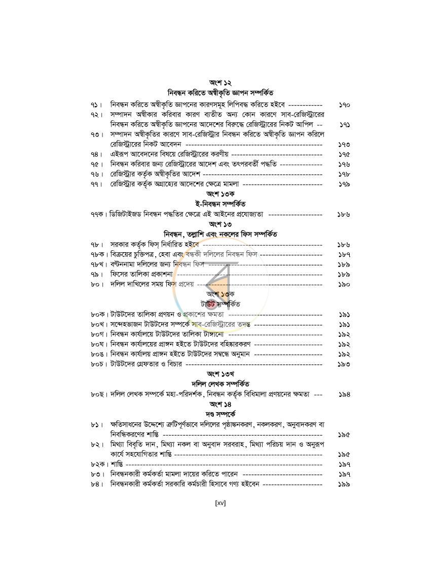 পাতা 15