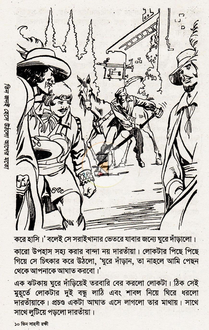 পাতা 6