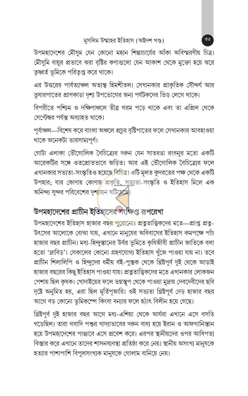 পাতা 30