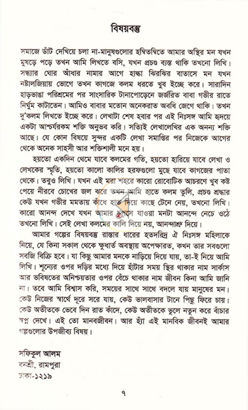 পাতা 4