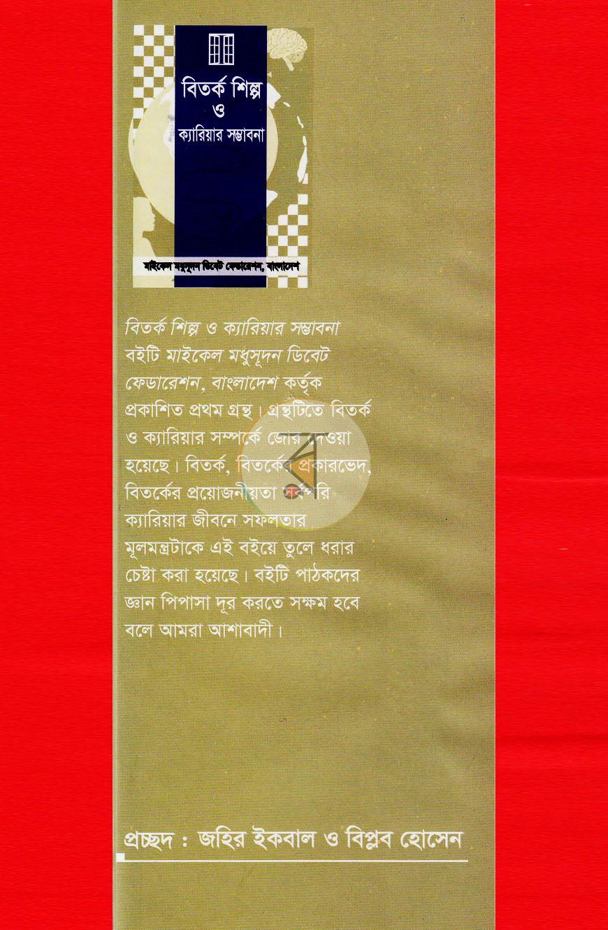 পাতা 1
