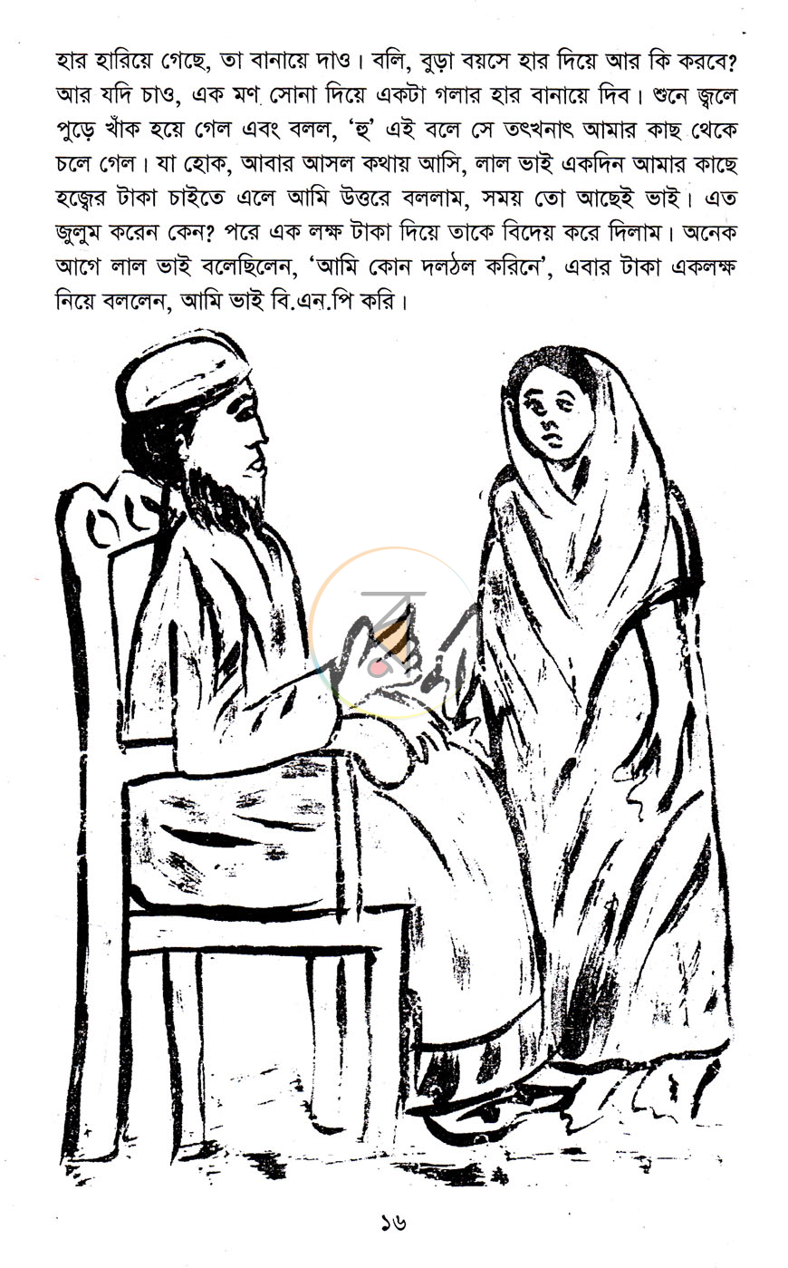 পাতা 9