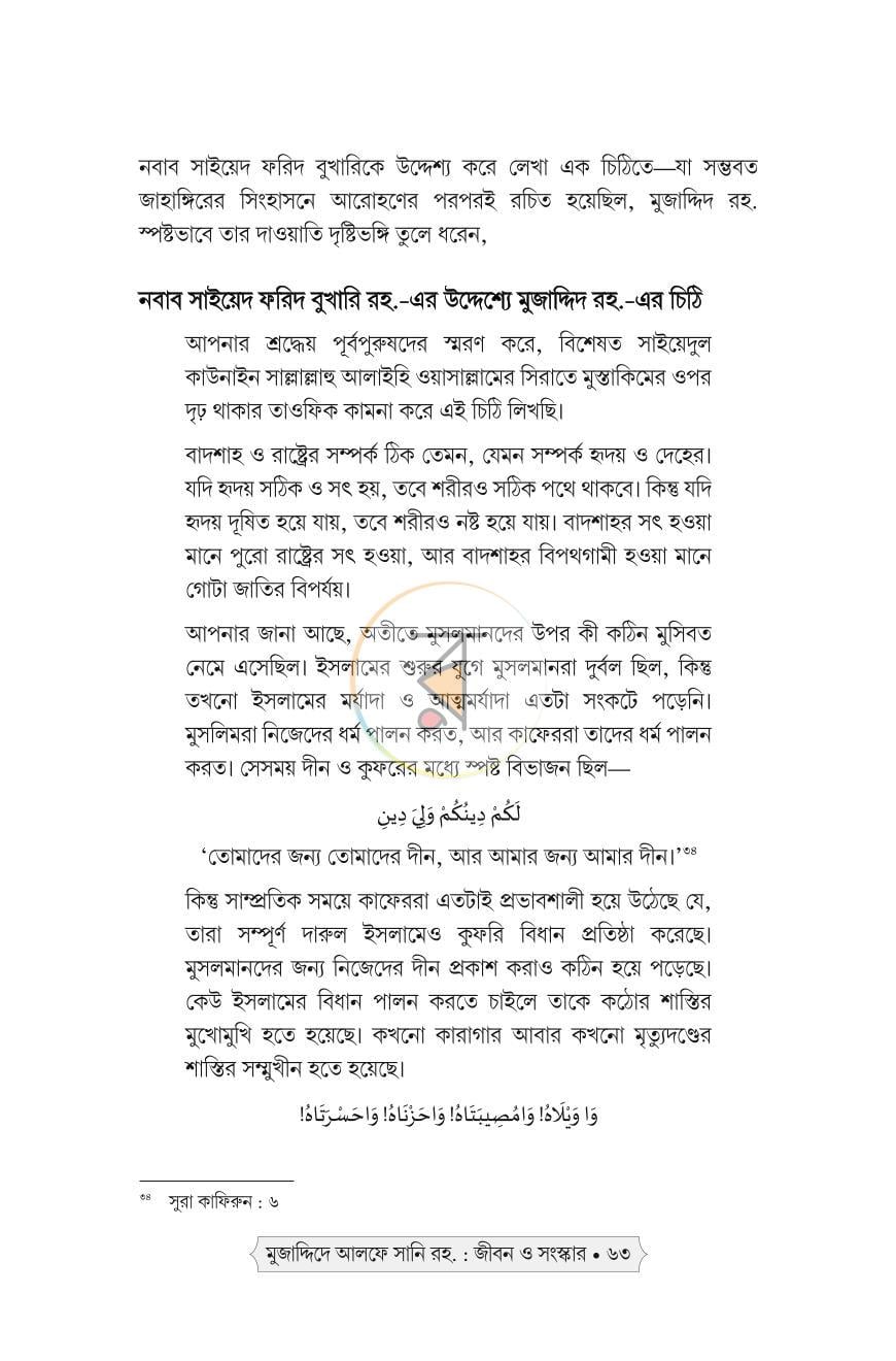 পাতা 30