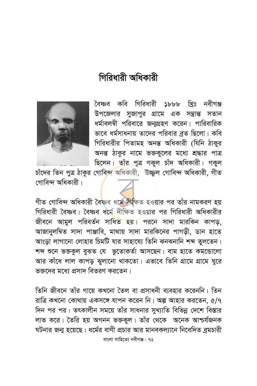 পাতা 6