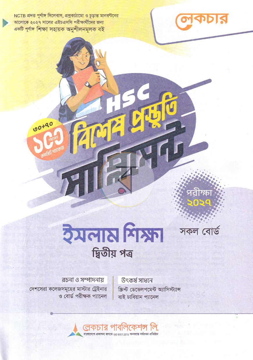 পাতা 1