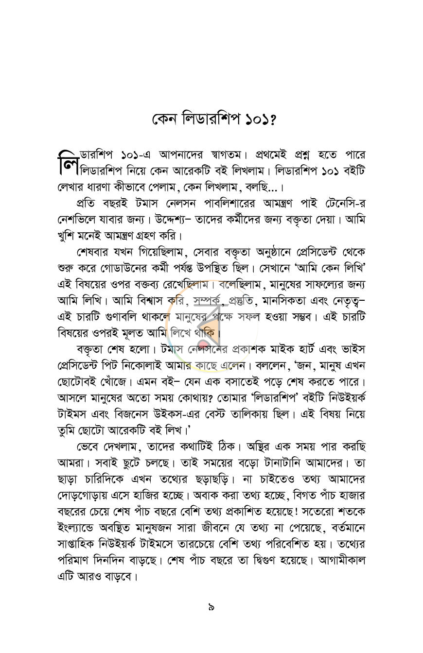 পাতা 2