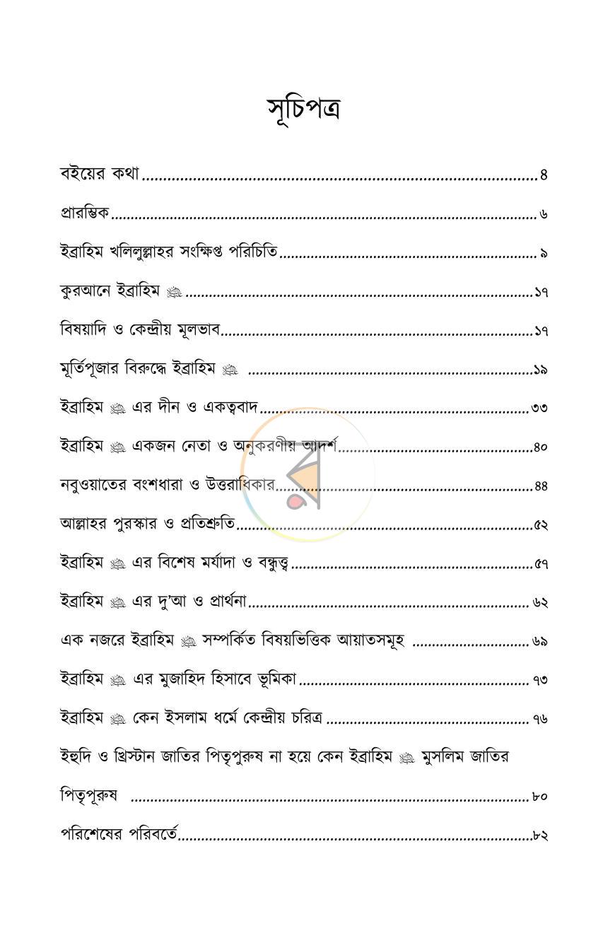 পাতা 2