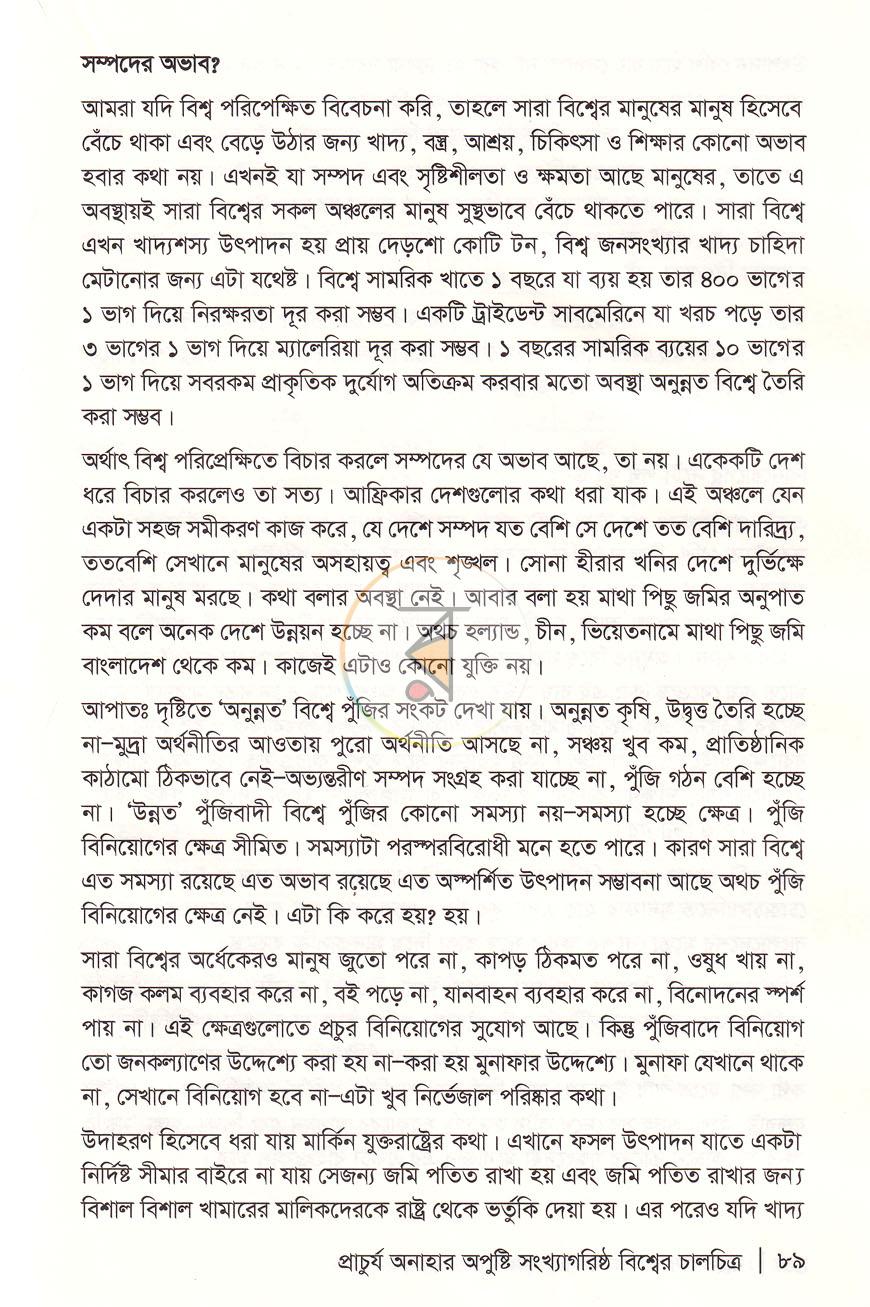 পাতা 17