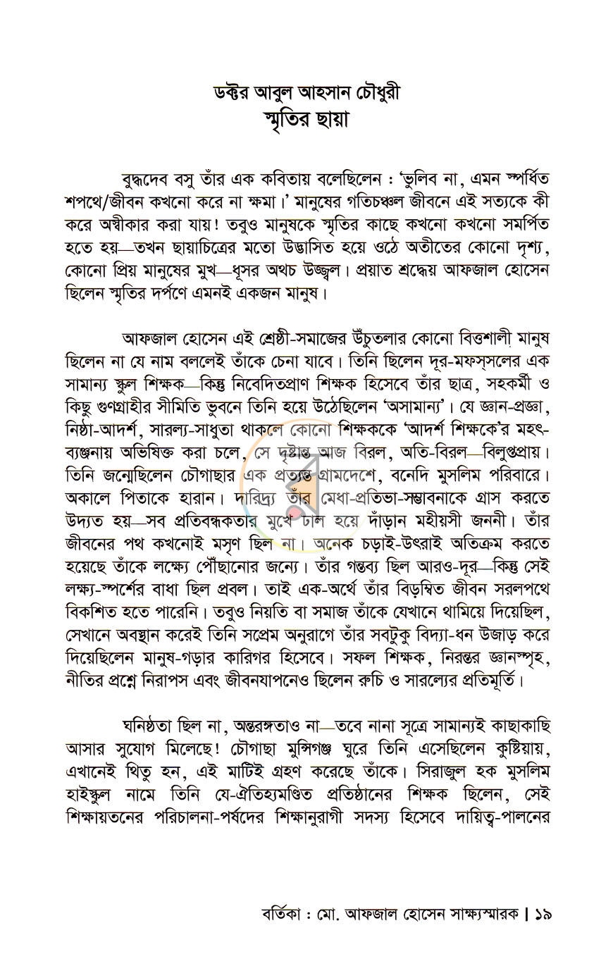 পাতা 10