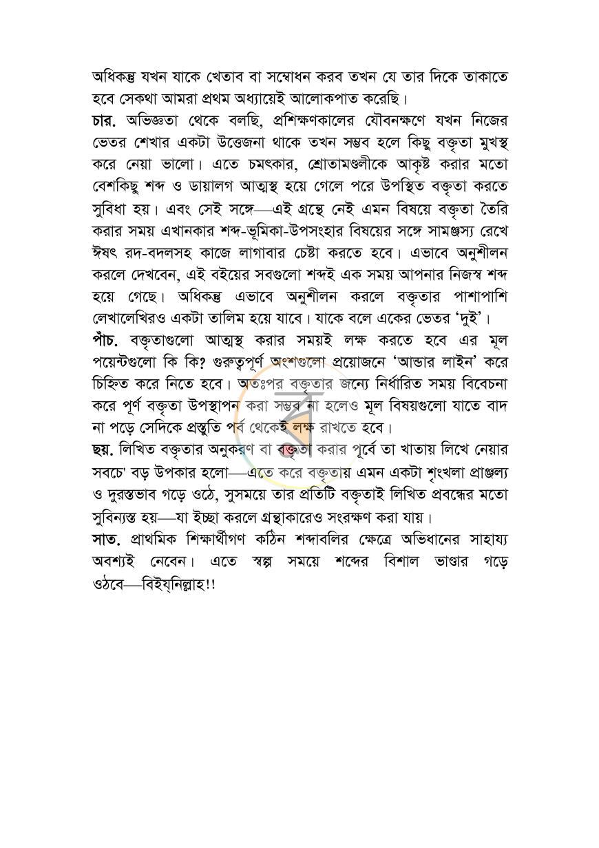 পাতা 31