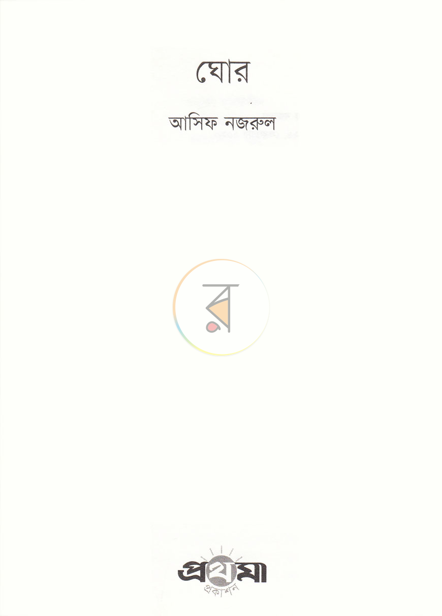 পাতা 2
