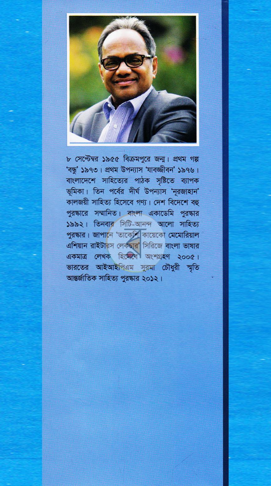 পাতা 13